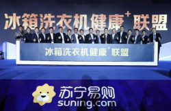 济南苏宁发起健康冰箱节，携众品牌成立“鲜”锋大联盟