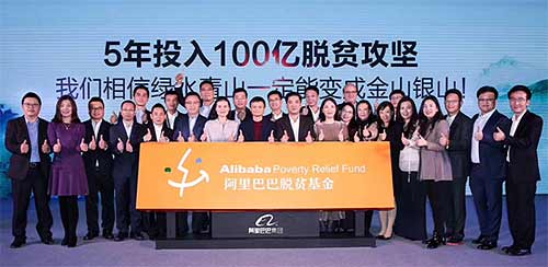 阿里巴巴脱贫基金发布半年报 按5条脱贫路线正在行动