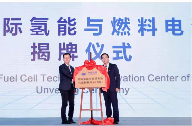 氢能，中化来了！