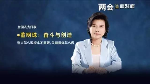 一个敢问一个敢答！央视《面对面》上，两位“董小姐”犀利对