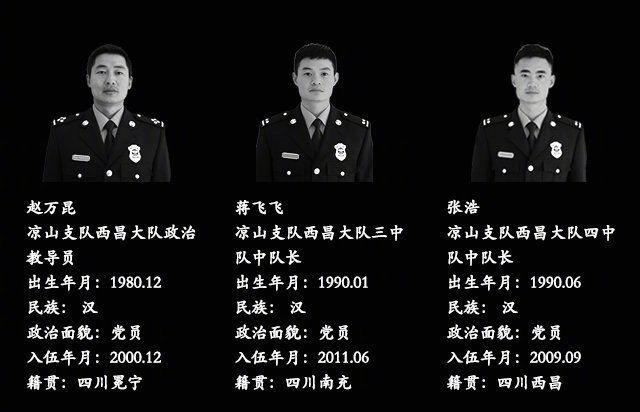 请记住这30个名字！再看一眼英雄最后的瞬间