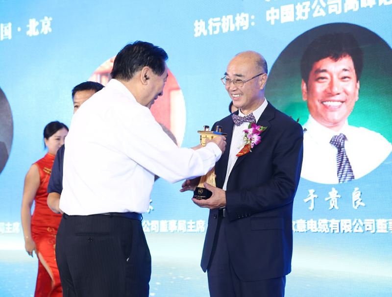 <b>约瑟投资董事长陈九霖荣膺 金鼎奖·2019中国好公司领袖年度人物</b>
