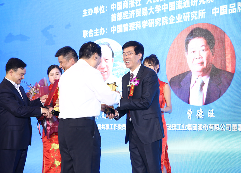 <b>福耀玻璃董事长曹德旺荣膺“金鼎奖·2019中国好公司领袖年度人</b>
