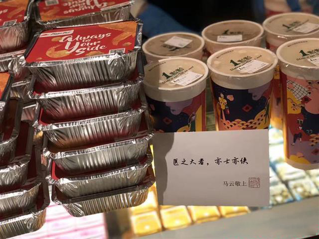 马云请客！福建首批援鄂医疗队收到奶茶炸鸡