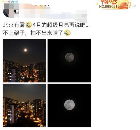 抬头看!“超级月亮”来了