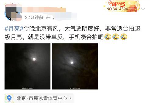 抬头看!“超级月亮”来了