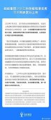 马云的掌上明珠，蚂蚁集团上市啦