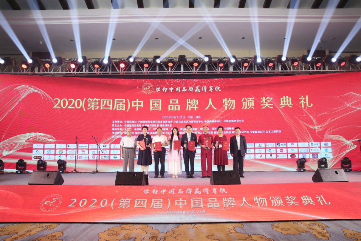 博约熙普科技董事长张守平 荣膺2020中国品牌十大影响力人物大