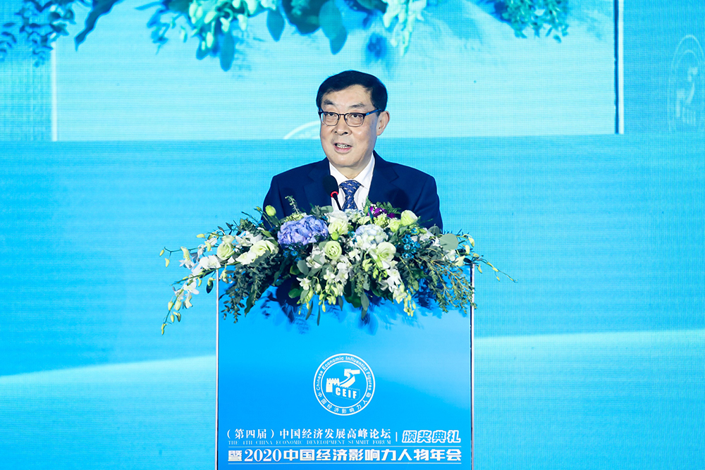 第四届中国经济发展高峰论坛隆重开幕--大咖云集