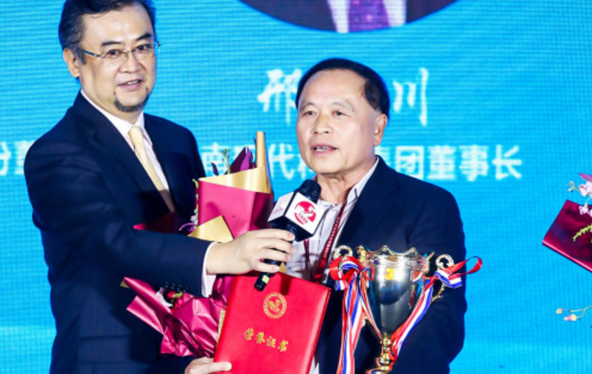 <b>海南现代科技集团董事长邢诒川荣膺2020中国经济年度人物大奖</b>