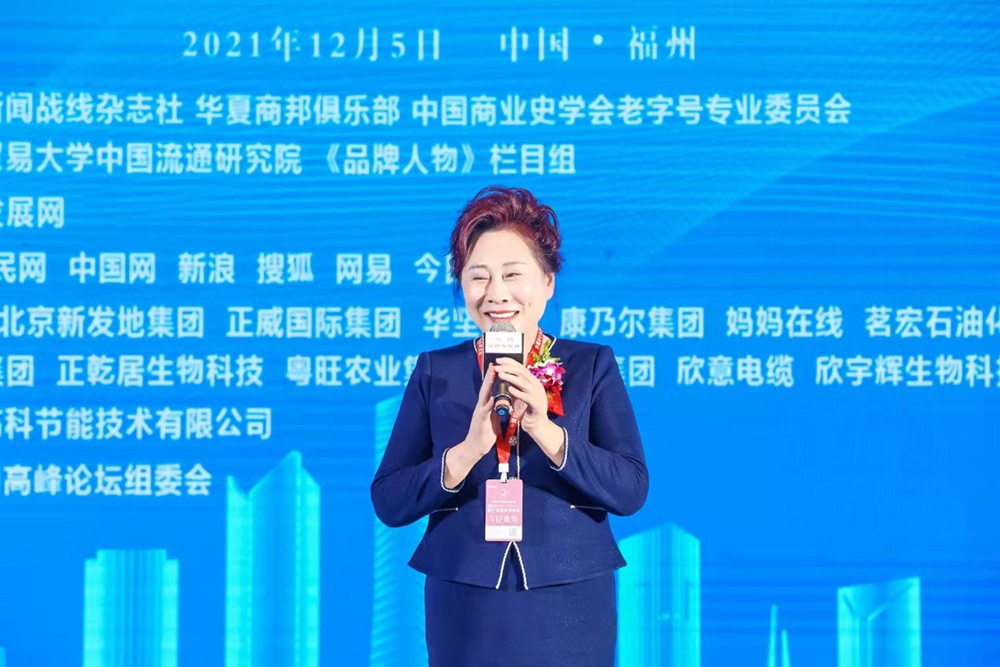 <b>康乃尔集团董事长宋治平被授予2021中国好公司形象大使称号</b>