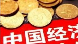 5.5%！中国经济半年报十大看点，事关是否通缩、