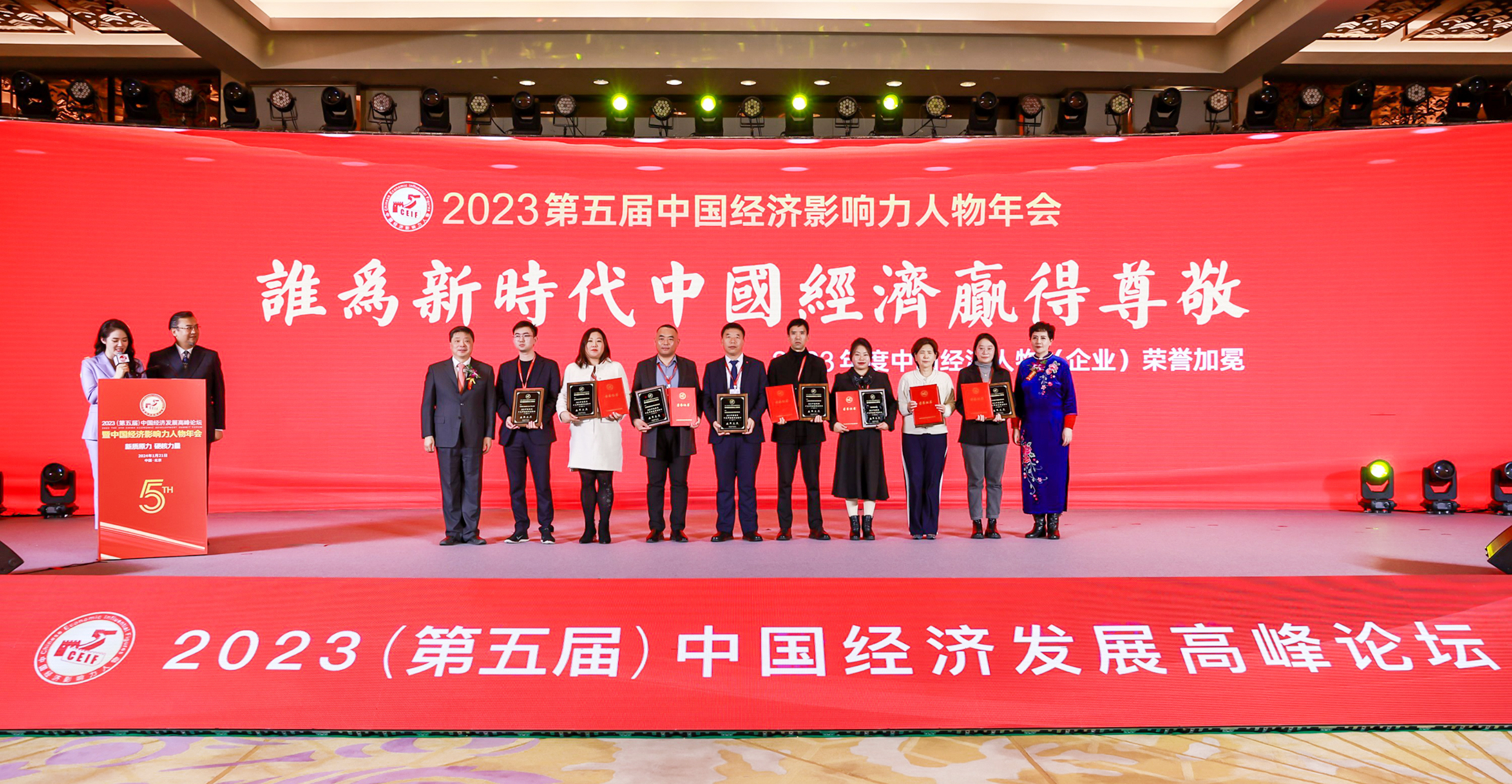 奥创通风设备董事长李蜜南受邀出席2023中国经济影响力人物年会