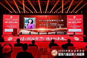 <strong><font color='#FF0000'>全国政协委员、新大陆科技集团CEO王晶荣膺2025中国品牌年度人物</font></strong>