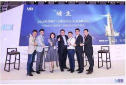 乐乎城市青年社区获最具投资价值品牌 罗意谈投