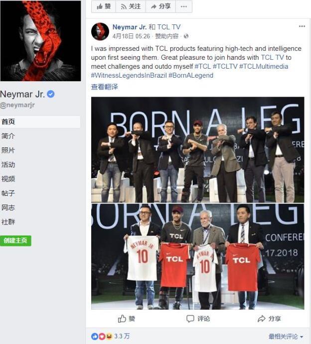 境外媒体争相报道 TCL＆内马尔联手曝出“大新闻