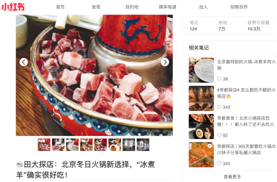 巧用小红书达人笔记，做好品牌传播