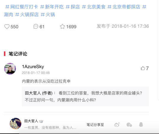 巧用小红书达人笔记，做好品牌传播