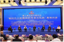 第二届工匠中国论坛在京召开 ZENESSE(爵尼诗)获年