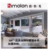 佛山喜牧龙铝合金门窗品牌加盟不断加大扶持力度