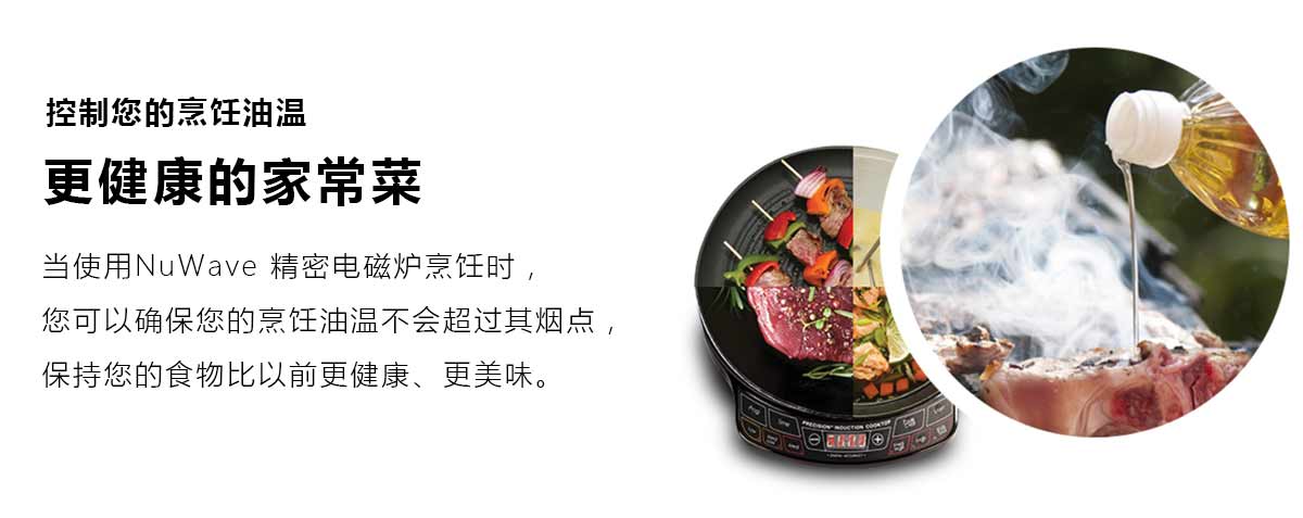 精密电磁炉哪个牌子质量好