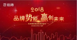 铂涛再次坐拥全场最大展区 集结2018升级产品亮相HFE