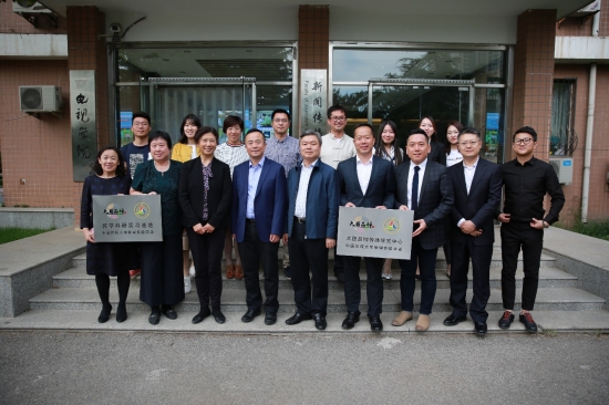 大国品牌传播研究中心启动仪式在中国传媒大学举行