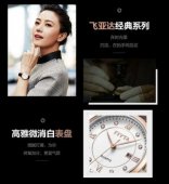 品质消费 美好生活 唯品会X飞亚达VIP大牌日完美