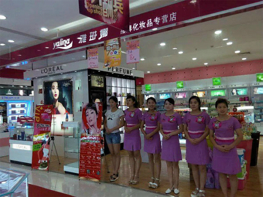 化妆品店加盟连锁品牌 雅琳娜诚邀您一同创造财