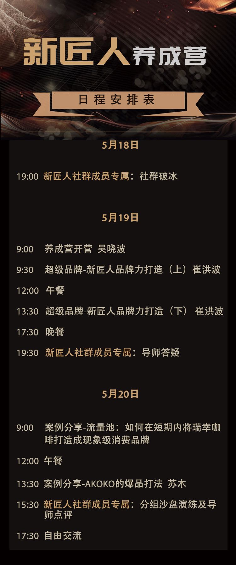 瑞幸咖啡、akoko曲奇，网红爆品如何打造？