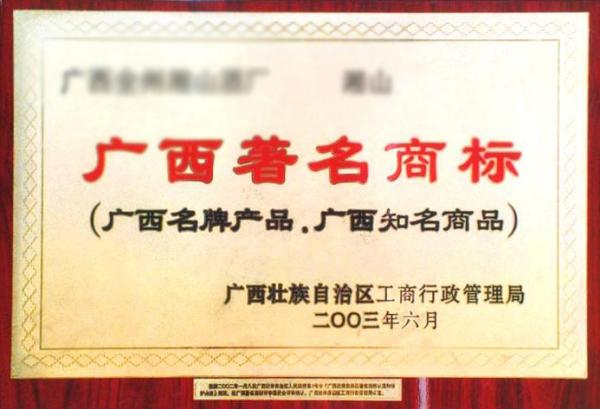 二度叫停后，“著名商标”仍未退出历史舞台：
