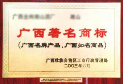 二度叫停后，“著名商标”仍未退出历史舞台：
