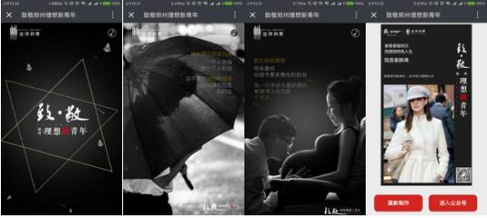 远洋风景│焕新郑州 传递健康人居新理念