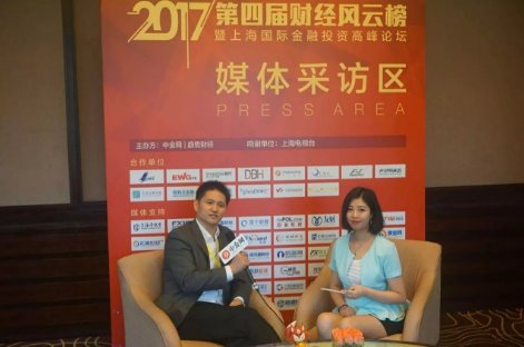 海银会喜获上海国际金融投资高峰论坛年度最佳品牌服务奖