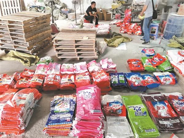 收缴30吨假冒名牌洗衣粉