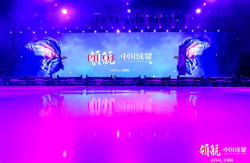 艾莱依举行2018秋冬发布会 “领航”时尚羽绒服新