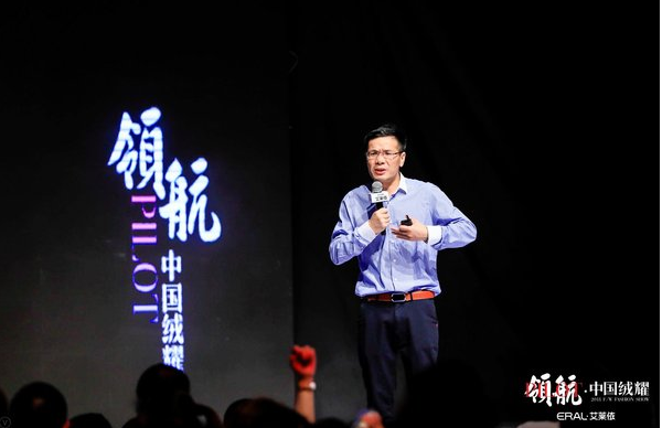 艾莱依举行2018秋冬发布会 “领航”时尚羽绒服新