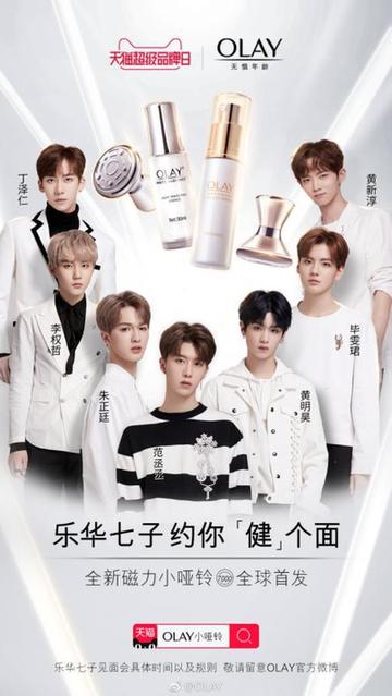 OLAY携手天猫超级品牌日 黑科技磁力小哑铃向你涌来