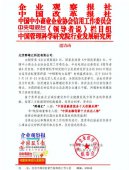 群雄汇 入围 中国投融资服务十大信赖品牌