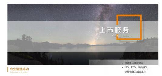群雄汇 入围 中国投融资服务十大信赖品牌
