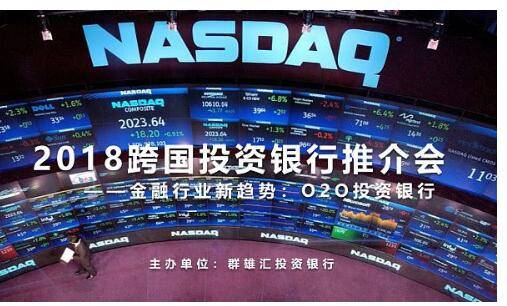 群雄汇 入围 中国投融资服务十大信赖品牌