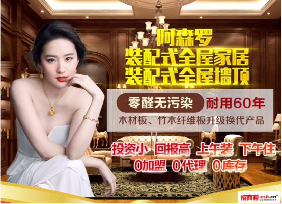 阿森罗