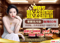 实力品牌阿森罗引领行业发展 020模式经营0元加盟