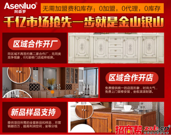 阿森罗2