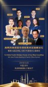 高鸣咨询：永健集团第三代掌门张荣杰谈家族的