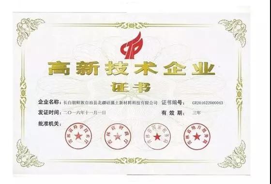 【北疆硅藻泥】实力铸就品牌，责任成就品质