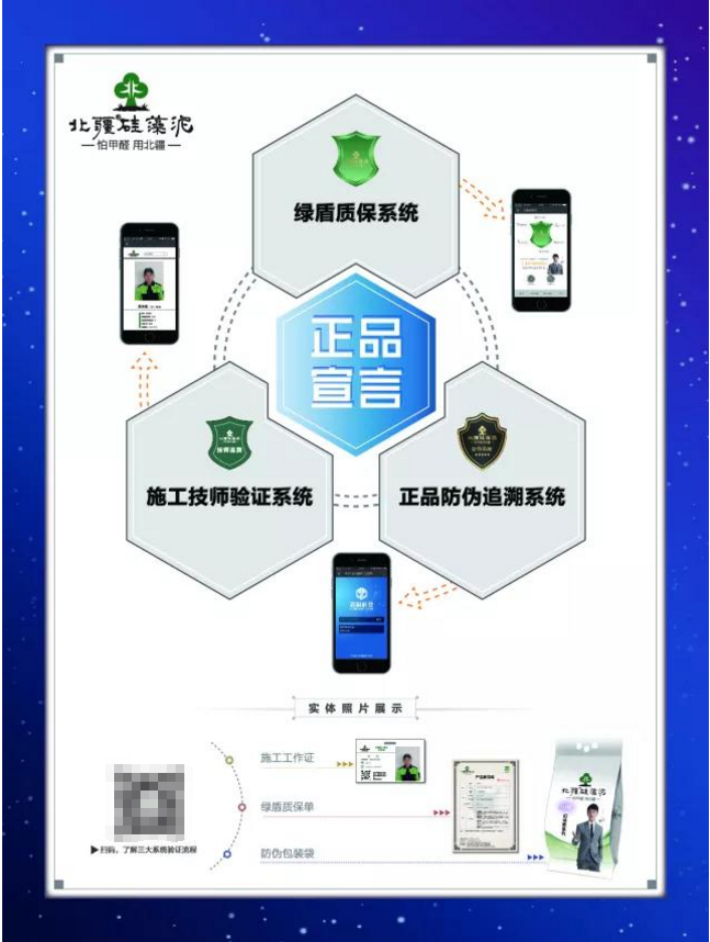 【北疆硅藻泥】实力铸就品牌，责任成就品质