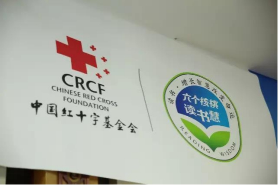 六个核桃·读书慧：不止三年，公益的心从未停歇