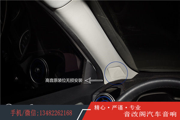 汽车四门音响改装