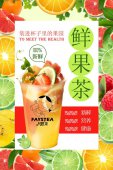 茶饮品牌凡世茶为加盟商带来市场与“钱”景